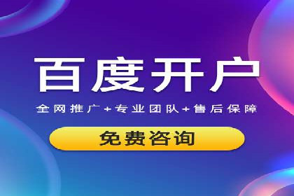 成功案例分享：百度推广托管助力企业增长